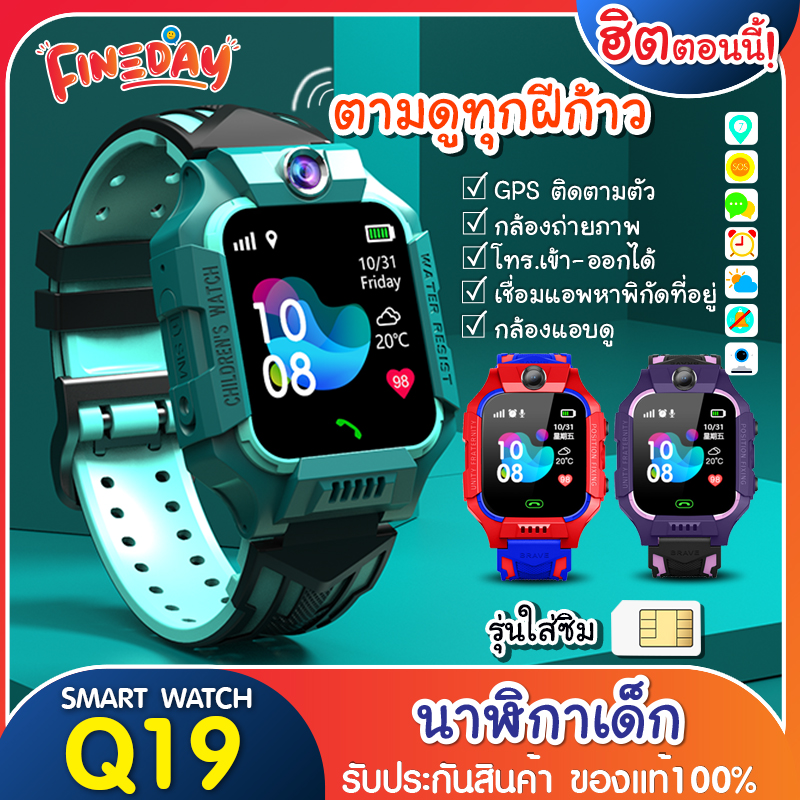 【พร้อมส่งในไทย】 ⏱ Smart Watch Q19 ⏱ นาฬิกาเด็ก เมนูภาษาไทย ถ่ายรูปได้ โทรเข้า-โทรออก ใส่ซิมได้ สมาร์ทวอท สำหรับเด็ก LBS ติดตามตำแหน่ง ใส่ซิม SOS นาฬิกาติดตามเด็ก โทรศัพท์อัจฉริยะ นาฬิกาข้อมือเด็ก นาฬิกาโทรศัพท์