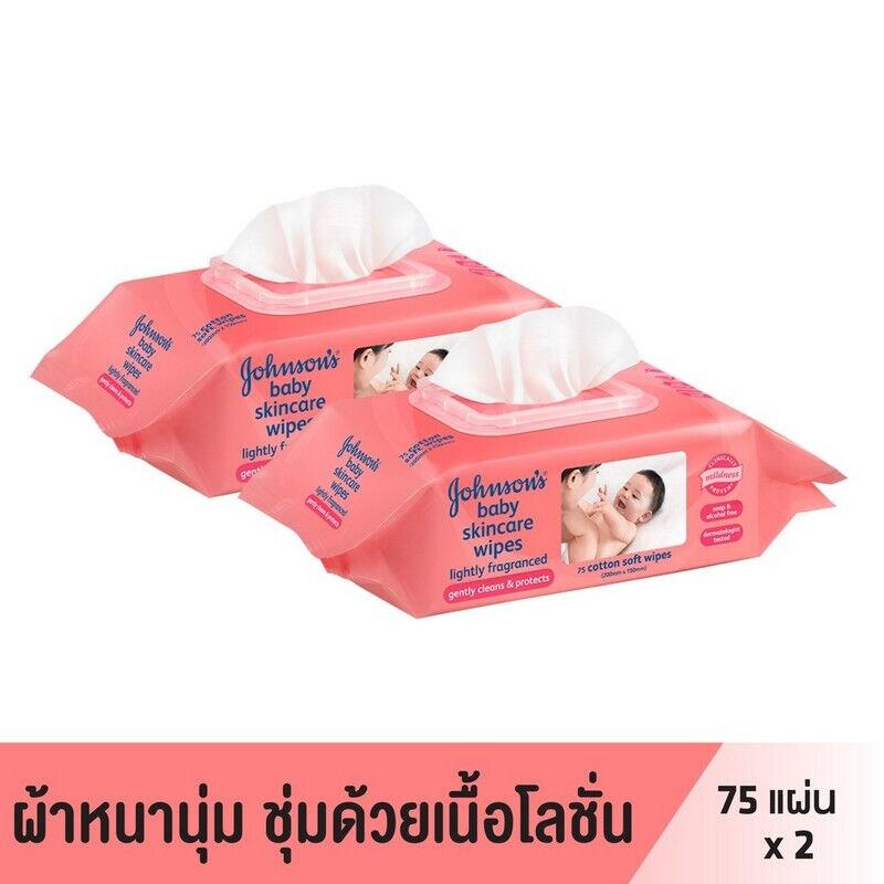 โปรโมชั่น Johnson's Baby จอห์นสัน เบบี้ skincare baby wipes 75 pcs x 2 ของแท้ 100% ราคาถูก พร้อมส่ โปรโมชั่น Johnson's Baby จอห์นสัน เบบี้ skincare baby wipes 75 pcs x 2 ของแท้ 100% ราคาถูก พร้อมส่