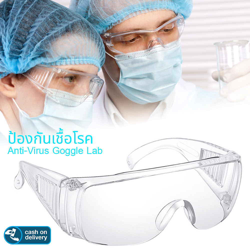 Anti-dust Anti-droplets Goggles Adjustable Eyewear Unisex High Definition Fog Blocking Antivirus Glasses แว่นตานิรภัย