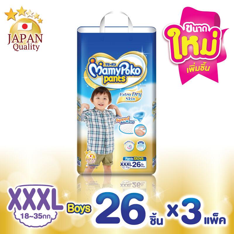โปรโมชั่น มามี่โพโค แพ้นท์ เอ็กตร้าดรายสกิน (ชาย) ไซส์ XL 26 ชิ้น 3 แพ็ค ของแท้ 100% ราคาถูก พร้อมส่ โปรโมชั่น มามี่โพโค แพ้นท์ เอ็กตร้าดรายสกิน (ชาย) ไซส์ XL 26 ชิ้น 3 แพ็ค ของแท้ 100% ราคาถูก พร้อมส่