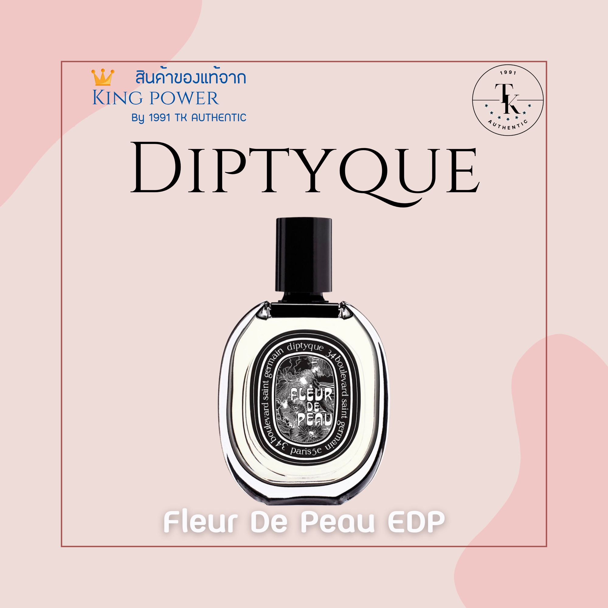 Diptyque Fleur De Peau Edp Ml