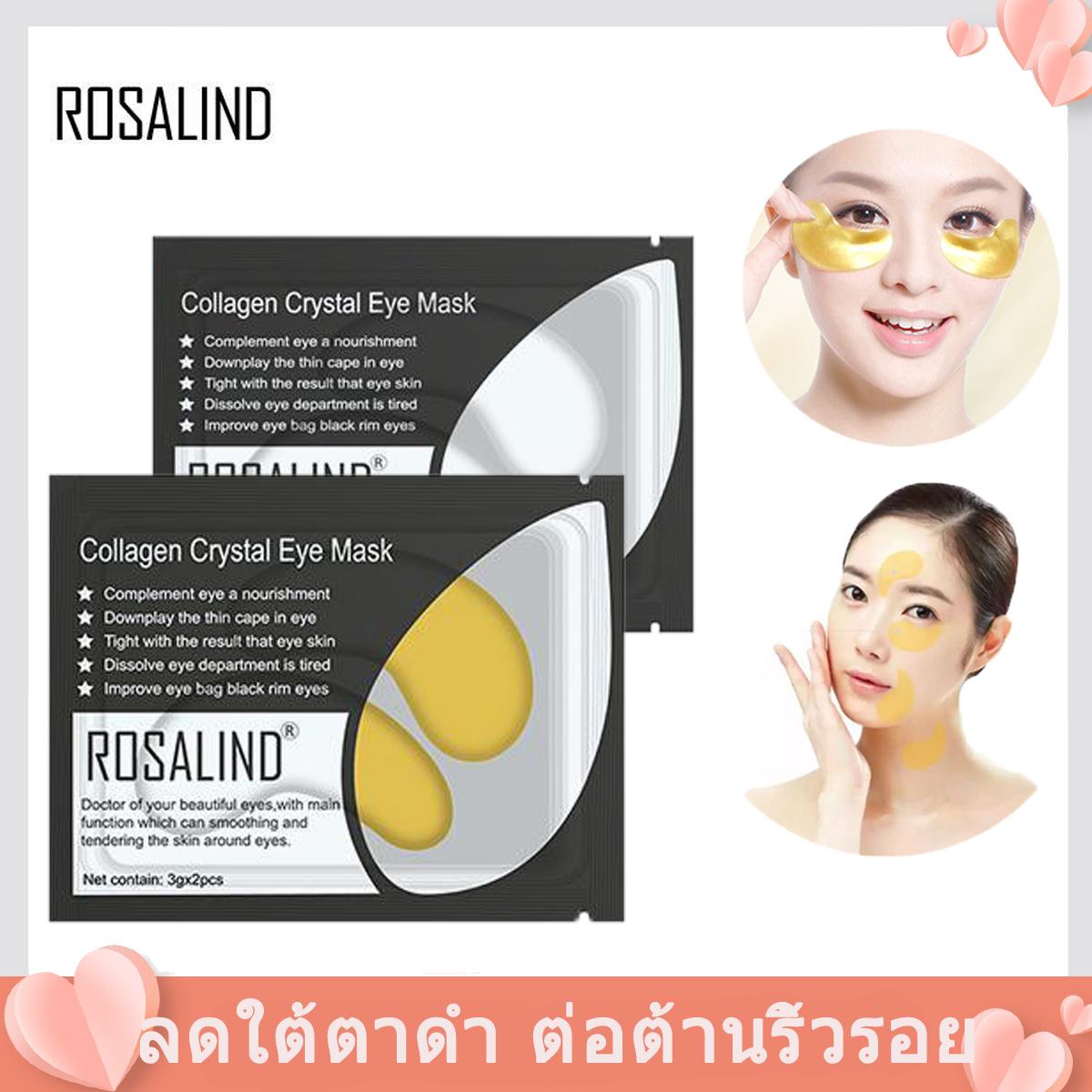 Eye Mask แผ่นมาส์กตา แผ่นมาส์กใต้ตา มาส์คบำรุงรอบดวงตา สูตรคอลลาเจน ลดรอยตีนกา รอยหมองคล้ำ ลดใต้ตาดำ มอยเจอร์ไรซิ่ง บำรุงดวงตานอนดึกใช้ได้ Collagen Eye Mask Eye Patches Anti-Aging Dark Circles Eye Skin Care