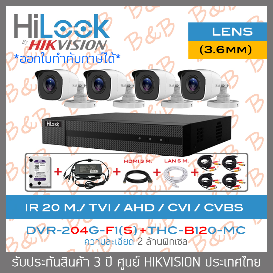 HILOOK ชดกลองวงจรปด 4 CH 2 MP DVR 204G F1 S THC B120 MC 3 6 mm