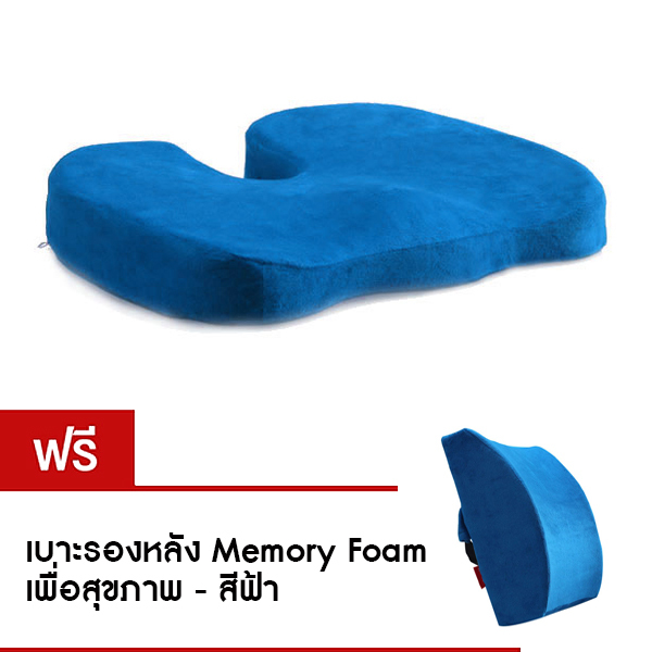Getagift เบาะรองนั่ง Memory Foam เพื่อสุขภาพ (สีดำ) แถมฟรี เบาะรองหลัง Memory Foam เพื่อสุขภาพ (สีดำ) Getagift เบาะรองนั่ง Memory Foam เพื่อสุขภาพ (สีดำ) แถมฟรี เบาะรองหลัง Memory Foam เพื่อสุขภาพ (สีดำ)