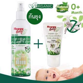 Happy Baby Organic สเปรย์กันยุงออร์แกนิค 200 ml + Lotion กันยุง 80 ml อ่อนโยนต่อผิวแพ้ง่าย แพ็คคู่สุดคุ้ม
