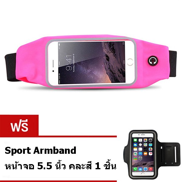 I - CHEAP Sport Pouch Belt กระเป๋ากีฬาแบบคาดเอว หน้าจอ 5.5 นิ้ว (สีเขียว) แถมฟรี Sport Armband หน้าจอ 5.5 นิ้ว 1 ชิ้น คละสี I - CHEAP Sport Pouch Belt กระเป๋ากีฬาแบบคาดเอว หน้าจอ 5.5 นิ้ว (สีเขียว) แถมฟรี Sport Armband หน้าจอ 5.5 นิ้ว 1 ชิ้น คละสี