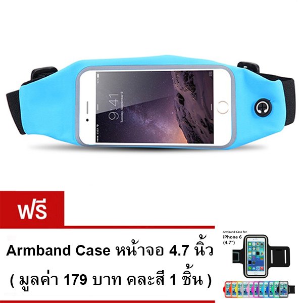 I - CHEAP Sport Pouch Belt กระเป๋ากีฬาแบบคาดเอว หน้าจอ 5.5 นิ้ว (สีน้ำเงิน) แถมฟรี Armband Case หน้าจอ 4.7 นิ้ว คละสี 1 ชิ้น I - CHEAP Sport Pouch Belt กระเป๋ากีฬาแบบคาดเอว หน้าจอ 5.5 นิ้ว (สีน้ำเงิน) แถมฟรี Armband Case หน้าจอ 4.7 นิ้ว คละสี 1 ชิ้น