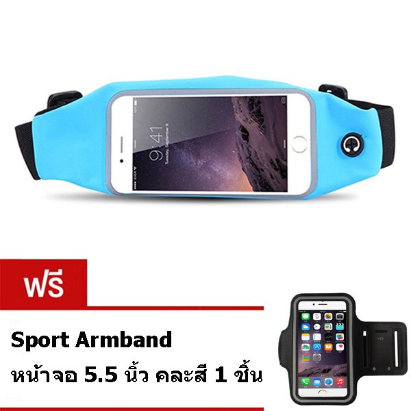 I - CHEAP Sport Pouch Belt กระเป๋ากีฬาแบบคาดเอว หน้าจอ 5.5 นิ้ว (สีเขียว) แถมฟรี Sport Armband หน้าจอ 5.5 นิ้ว 1 ชิ้น คละสี I - CHEAP Sport Pouch Belt กระเป๋ากีฬาแบบคาดเอว หน้าจอ 5.5 นิ้ว (สีเขียว) แถมฟรี Sport Armband หน้าจอ 5.5 นิ้ว 1 ชิ้น คละสี