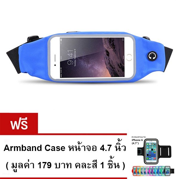 I - CHEAP Sport Pouch Belt กระเป๋ากีฬาแบบคาดเอว หน้าจอ 5.5 นิ้ว (สีน้ำเงิน) แถมฟรี Armband Case หน้าจอ 4.7 นิ้ว คละสี 1 ชิ้น I - CHEAP Sport Pouch Belt กระเป๋ากีฬาแบบคาดเอว หน้าจอ 5.5 นิ้ว (สีน้ำเงิน) แถมฟรี Armband Case หน้าจอ 4.7 นิ้ว คละสี 1 ชิ้น