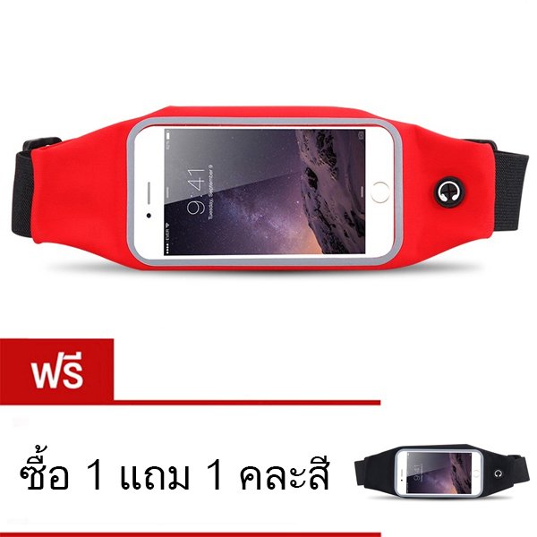 I - CHEAP Sport Pouch Belt กระเป๋ากีฬาแบบคาดเอวใส่โทรศัพท์มือถือกันน้ำได้ หน้าจอ 5.5 นิ้ว (สีฟ้า) ซื้อ 1 แถมฟรี 1 ชิ้น ( คละสี ) I - CHEAP Sport Pouch Belt กระเป๋ากีฬาแบบคาดเอวใส่โทรศัพท์มือถือกันน้ำได้ หน้าจอ 5.5 นิ้ว (สีฟ้า) ซื้อ 1 แถมฟรี 1 ชิ้น ( คละสี )