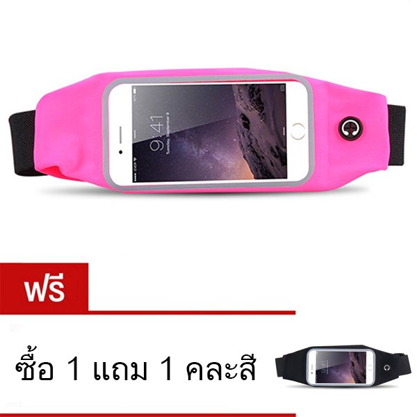 I - CHEAP Sport Pouch Belt กระเป๋ากีฬาแบบคาดเอวใส่โทรศัพท์มือถือกันน้ำได้ หน้าจอ 5.5 นิ้ว (สีฟ้า) ซื้อ 1 แถมฟรี 1 ชิ้น ( คละสี ) I - CHEAP Sport Pouch Belt กระเป๋ากีฬาแบบคาดเอวใส่โทรศัพท์มือถือกันน้ำได้ หน้าจอ 5.5 นิ้ว (สีฟ้า) ซื้อ 1 แถมฟรี 1 ชิ้น ( คละสี )