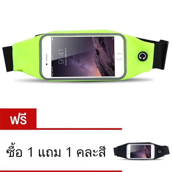 I - CHEAP Sport Pouch Belt กระเป๋ากีฬาแบบคาดเอวใส่โทรศัพท์มือถือกันน้ำได้ หน้าจอ 5.5 นิ้ว (สีฟ้า) ซื้อ 1 แถมฟรี 1 ชิ้น ( คละสี ) I - CHEAP Sport Pouch Belt กระเป๋ากีฬาแบบคาดเอวใส่โทรศัพท์มือถือกันน้ำได้ หน้าจอ 5.5 นิ้ว (สีฟ้า) ซื้อ 1 แถมฟรี 1 ชิ้น ( คละสี )