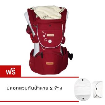 i-mama เป้อุ้มเด็ก ผ่อนน้ำหนัก (สีแดง) แถมฟรี ผ้ากันน้ำลาย