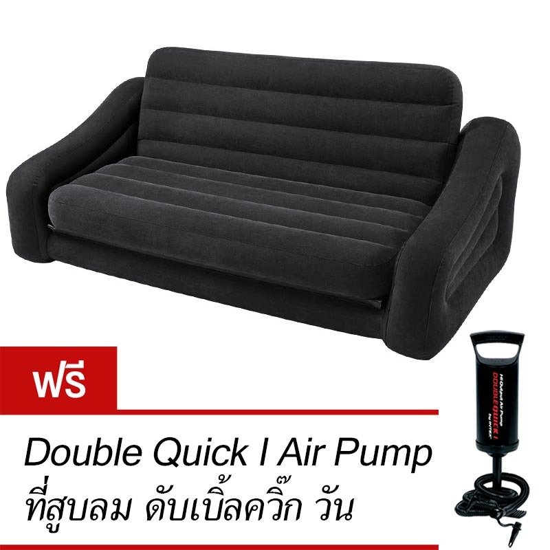 Intex โซฟาเป่าลม พูล-เอ๊าท์ รุ่น 68566NP (สีดำ) ฟรี ที่สูบลมดับเบิ้ลควิ๊ก วัน