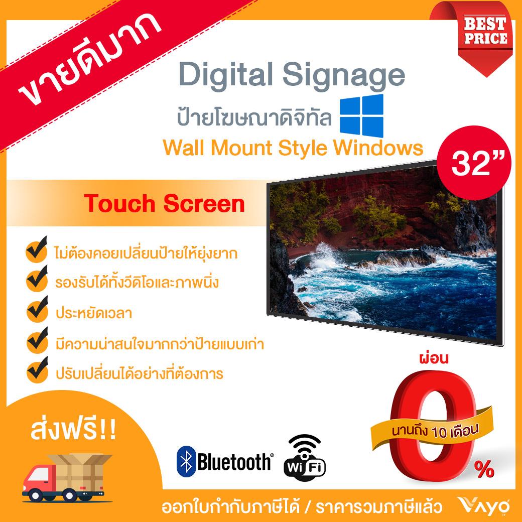 ป้ายโฆษณาดิจิตอล