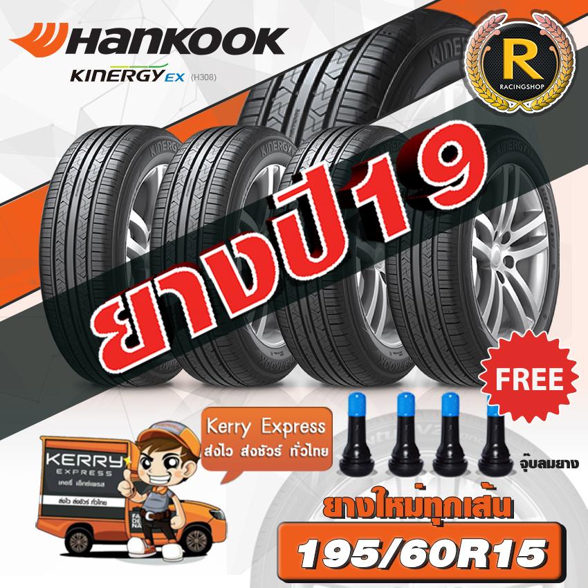 HANKOOK