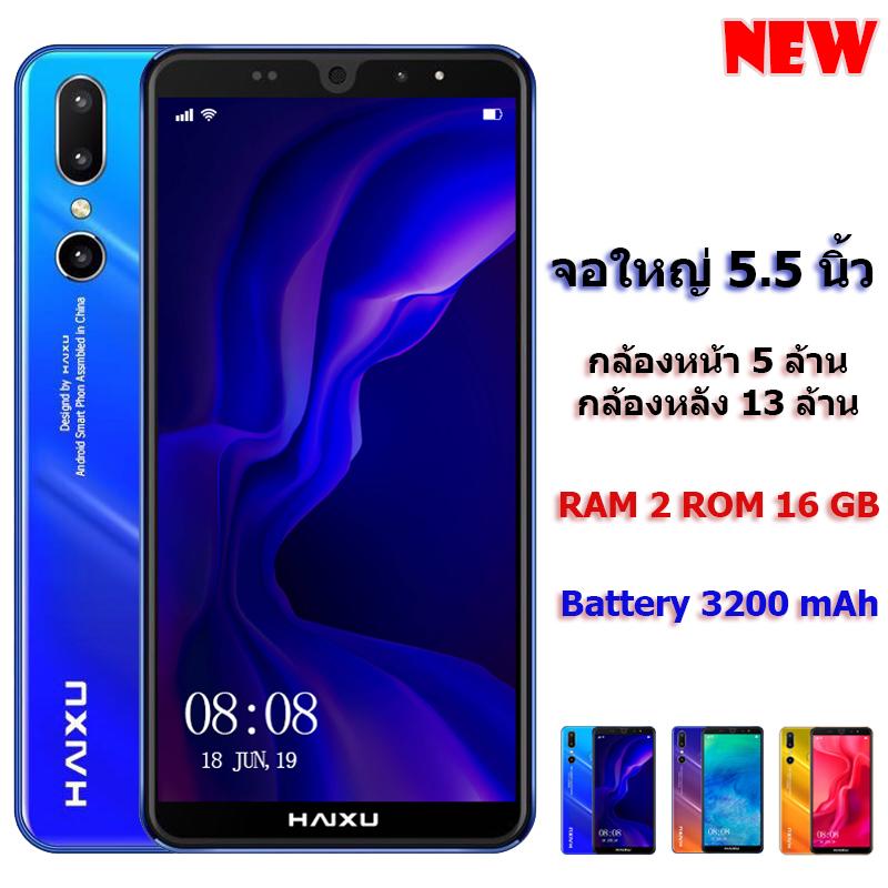 HAIXU V13 หน้าจอใหญ่ถึง 5.5 นิ้ว 2SIM รองรับระบบ 3G/4G สเปคแท้/ราคาถูก เครื่องแท้ ประกันศูนย์ 1 ปี HAIXU V13 หน้าจอใหญ่ถึง 5.5 นิ้ว 2SIM รองรับระบบ 3G/4G สเปคแท้/ราคาถูก เครื่องแท้ ประกันศูนย์ 1 ปี