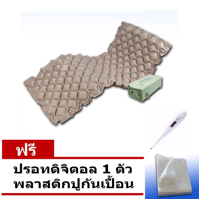DDDiscount ที่นอนลม ป้องกันแผลกดทับ แบบมีมอร์เตอร์ แถมปรอท และพลาสติกปูกันเปื้อน