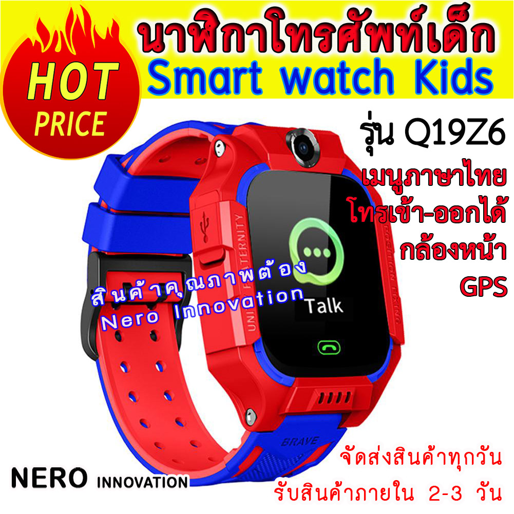 'เรือจากประเทศไทย' C-toy Q19/ยกจอได้Q88 Z6นาฬิกาสมาทวอช เมนูภาษาไทย กันน้ำ SmartWatches นาฬิกาข้อมือเด็ก นาฬิกาโทรศัพท์ GPS ติดตามตำแหน่ง smart watch สมาร์ทวอทช์ สมาร์ทวอทช์เด็ก นาฬิกาออกกำลัง สายรัดข้อมือ นาฬิกาสมาทวอช IMOO z6 (ส่งด่วน1-2 วัน ได้รับ)#Q88