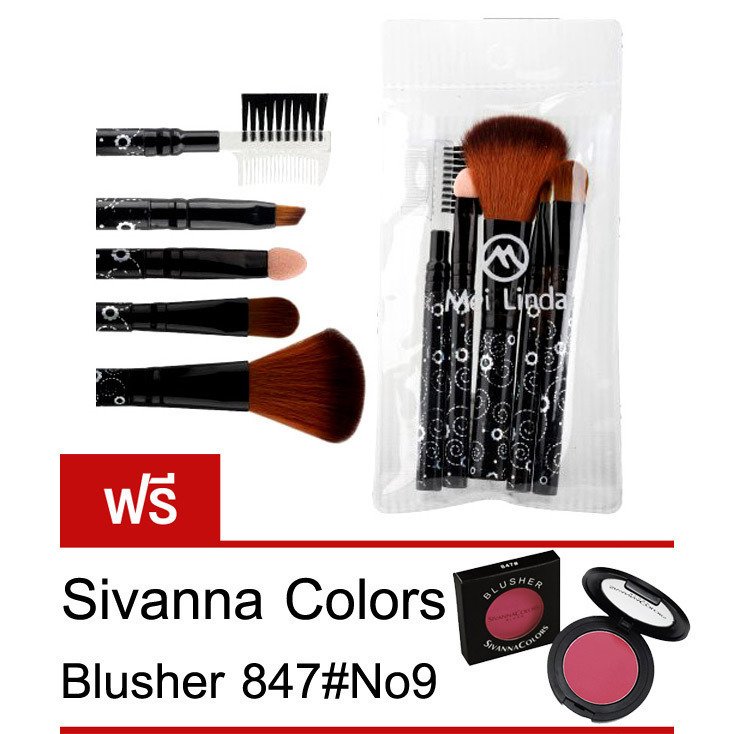 Mei Linda ชุดแปรงแต่งหน้า 5 pcs MD4098 รุ่น Sunflower (Black) แถมฟรี Sivanna Colors Blusher No.847#01 Mei Linda ชุดแปรงแต่งหน้า 5 pcs MD4098 รุ่น Sunflower (Black) แถมฟรี Sivanna Colors Blusher No.847#01