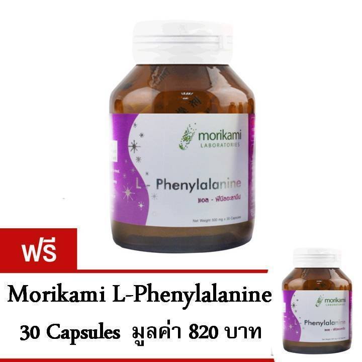 Morikami L-Phenylalanine ลดความอยากอาหาร (30 แคปซูล) 1 แถม 1 Morikami L-Phenylalanine ลดความอยากอาหาร (30 แคปซูล) 1 แถม 1