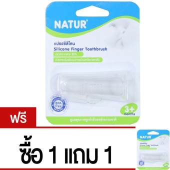 Natur ที่แปรงเหงือกทารก 2 เดือนขื้นไป ซื้อ 1 แถม 1