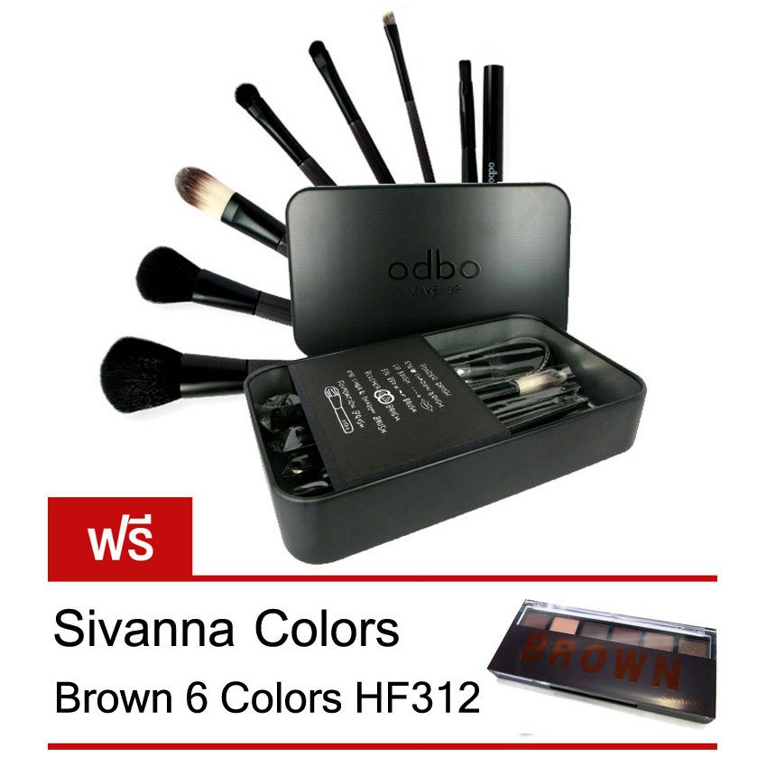 ODBO Make up Box Brush Set OD809 โอดีบีโอ ชุดแปรงแต่งหน้า 7 ชิ้น ชุดแปรงแต่งหน้า แปรงแต่งหน้า เซตแปรงแต่งหน้า พร้อมกล่องเหล็ก (Black) แถมฟรี Sivanna Colors Natural 6 Color HF-312 ODBO Make up Box Brush Set OD809 โอดีบีโอ ชุดแปรงแต่งหน้า 7 ชิ้น ชุดแปรงแต่งหน้า แปรงแต่งหน้า เซตแปรงแต่งหน้า พร้อมกล่องเหล็ก (Black) แถมฟรี Sivanna Colors Natural 6 Color HF-312