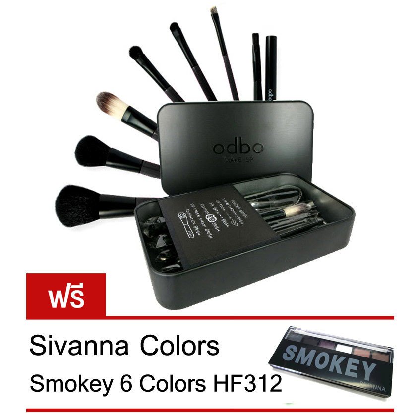 ODBO Make up Box Brush Set OD809 โอดีบีโอ ชุดแปรงแต่งหน้า 7 ชิ้น ชุดแปรงแต่งหน้า แปรงแต่งหน้า เซตแปรงแต่งหน้า พร้อมกล่องเหล็ก (Black) แถมฟรี Sivanna Colors Natural 6 Color HF-312 ODBO Make up Box Brush Set OD809 โอดีบีโอ ชุดแปรงแต่งหน้า 7 ชิ้น ชุดแปรงแต่งหน้า แปรงแต่งหน้า เซตแปรงแต่งหน้า พร้อมกล่องเหล็ก (Black) แถมฟรี Sivanna Colors Natural 6 Color HF-312