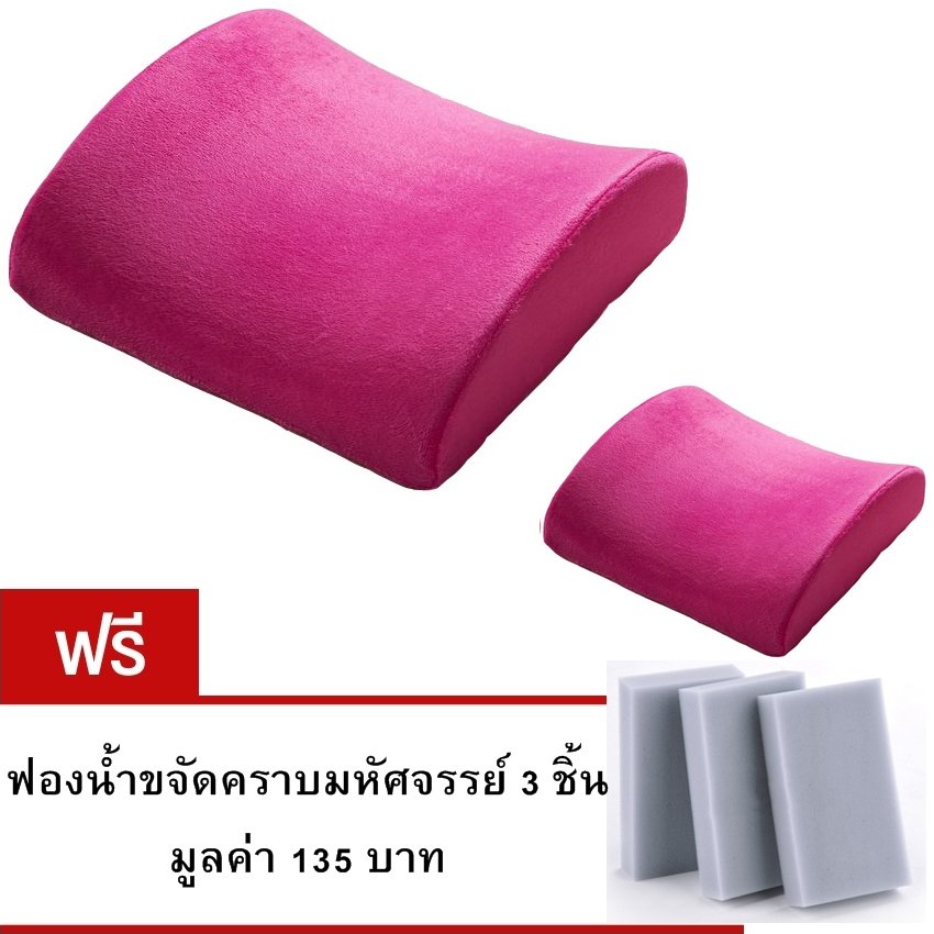 9sabuy เบาะรองหลัง memory foam แท้ 2 ชิ้น รุ่น CSM003-2(สีน้ำเงิน) แถมฟรี ฟองน้ำขจัดคราบมหัศจรรย์ 3 ชิ้น 9sabuy เบาะรองหลัง memory foam แท้ 2 ชิ้น รุ่น CSM003-2(สีน้ำเงิน) แถมฟรี ฟองน้ำขจัดคราบมหัศจรรย์ 3 ชิ้น