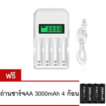 Palo Quick Charger LCD เครื่องชาร์จเร็ว เครื่องชาร์จถ่าน AA AAA แถมฟรี Palo AA 3000mAh 4 ก้อน