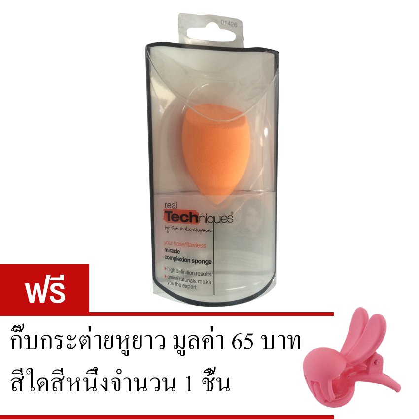 Real Techniques Miracle Complexion Sponge ฟองน้ำแต่งหน้ารูปไข่ เกลี่ยรองพื้น (สีส้ม) Real Techniques Miracle Complexion Sponge ฟองน้ำแต่งหน้ารูปไข่ เกลี่ยรองพื้น (สีส้ม)