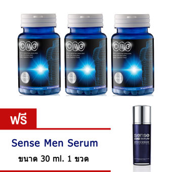 OMG Vitamin for Men อาหารเสริมท่านชาย 30 แคปซูล x 3 กระปุก (ฟรี OMG Sense Men Serum 30ml.) OMG Vitamin for Men อาหารเสริมท่านชาย 30 แคปซูล x 3 กระปุก (ฟรี OMG Sense Men Serum 30ml.)