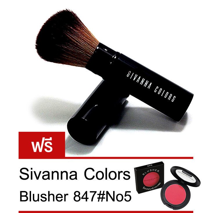 Sivanna Colors แปรงบลัชเชอร์ No.21 (Black) แถมฟรี Sivanna Colors Brusher 847 No.5 Sivanna Colors แปรงบลัชเชอร์ No.21 (Black) แถมฟรี Sivanna Colors Brusher 847 No.5