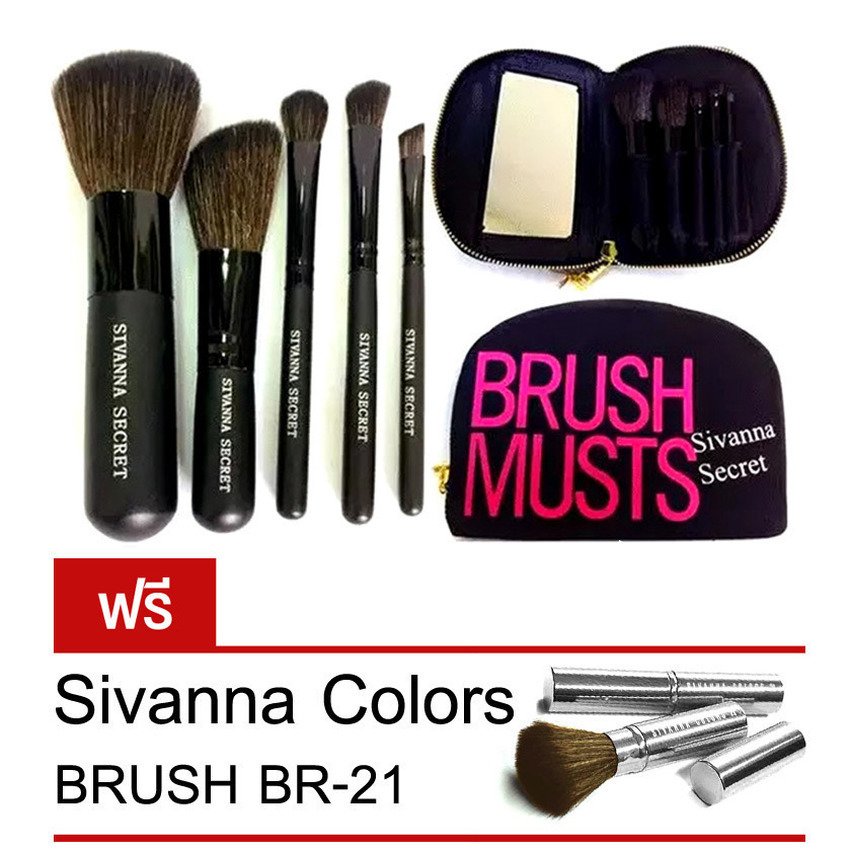 Sivanna Secret Brush Musts set ชุดแปรงแต่งหน้า ครบเซ็ต (Pink) แถมฟรี Sivanna Colors Brush BR-21 (Silver) Sivanna Secret Brush Musts set ชุดแปรงแต่งหน้า ครบเซ็ต (Pink) แถมฟรี Sivanna Colors Brush BR-21 (Silver)