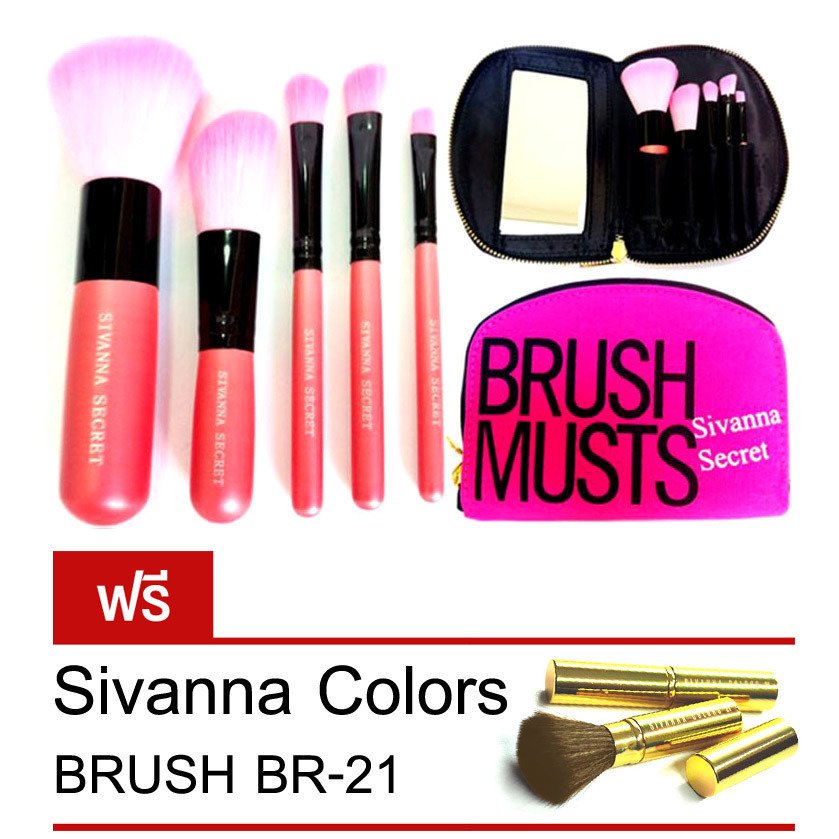 Sivanna Secret Brush Musts set ชุดแปรงแต่งหน้า ครบเซ็ต (Pink) แถมฟรี Sivanna Colors Brush BR-21 (Silver) Sivanna Secret Brush Musts set ชุดแปรงแต่งหน้า ครบเซ็ต (Pink) แถมฟรี Sivanna Colors Brush BR-21 (Silver)