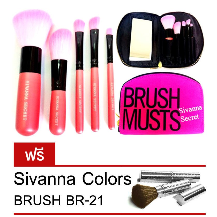 Sivanna Secret Brush Musts set ชุดแปรงแต่งหน้า ครบเซ็ต (Pink) แถมฟรี Sivanna Colors Brush BR-21 (Silver) Sivanna Secret Brush Musts set ชุดแปรงแต่งหน้า ครบเซ็ต (Pink) แถมฟรี Sivanna Colors Brush BR-21 (Silver)