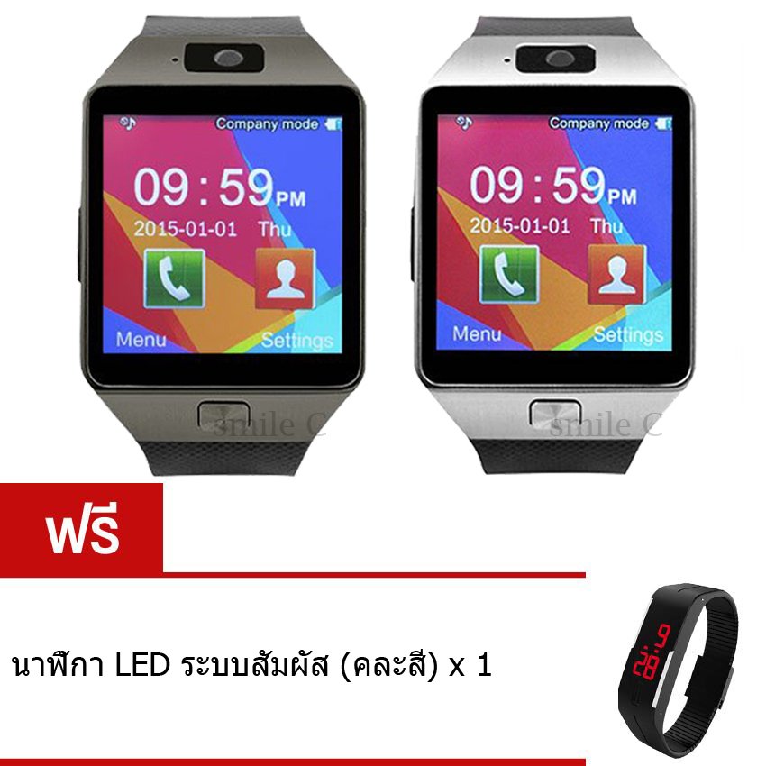 smile C นาฬิกาโทรศัพท์ Smart Watch รุ่น DZ09 Phone Watch แพ็ค 2 ชิ้น (Black/Sliver) ฟรี นาฬิกา LED ระบบสัมผัส (คละสี) smile C นาฬิกาโทรศัพท์ Smart Watch รุ่น DZ09 Phone Watch แพ็ค 2 ชิ้น (Black/Sliver) ฟรี นาฬิกา LED ระบบสัมผัส (คละสี)