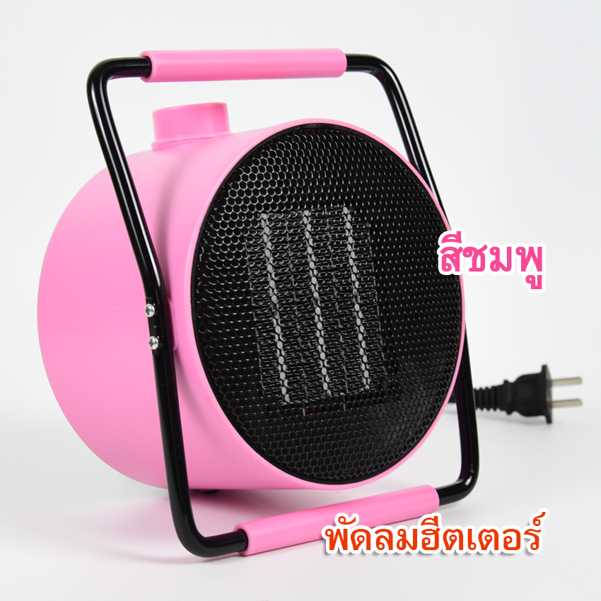 Deep Black PTC ceramic Fan Heater พัดลมทำความร้อน พัดลมฮีตเตอร์ เครื่องปรับอุณหภูมิ เครื่องทำความร้อน ทรงกลม ประหยัดพลังงาน รุ่น FHC-BK-1 ขนาดเล็ก ให้ความอบอุ่นแก่ร่างกาย สีดำ