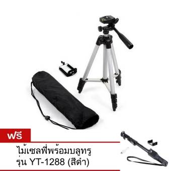 TF tripod ขาตั้งกล้อง 3 ขา รุ่น 3110 พร้อมหัวต่อสำหรับมือถือ (สีเงิน) ฟรี ไม้เซลฟี่พร้อมบลูทรู รุ่น YT-1288 (สีดำ)