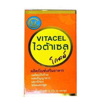 VITACEL Goldไวต้าเซล โกลด์60แคปซูล VITACEL Goldไวต้าเซล โกลด์60แคปซูล