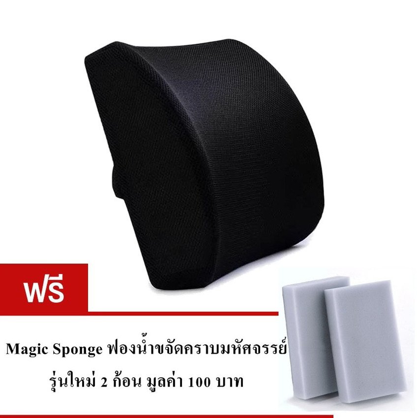 Wiozone เบาะรองหลัง Memory foam แท้ ผ้าตาข่าย Premium Mesh fabric รุ่น CSA001-SPO2 (สีดำ) แถมฟรีฟองน้ำขจัดคราบมหัศจรรย์ 2 ชิ้น Wiozone เบาะรองหลัง Memory foam แท้ ผ้าตาข่าย Premium Mesh fabric รุ่น CSA001-SPO2 (สีดำ) แถมฟรีฟองน้ำขจัดคราบมหัศจรรย์ 2 ชิ้น