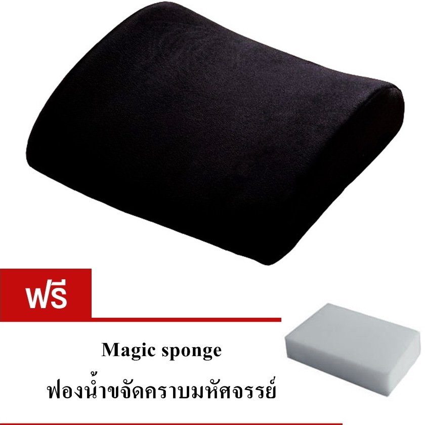 Wiozone เบาะพิงหลัง memory foam แท้ รุ่น CSM001-SPO1(สีดำ) แถมฟรีฟองน้ำขจัดคราบมหัศจรรย์ 1 ชิ้น Wiozone เบาะพิงหลัง memory foam แท้ รุ่น CSM001-SPO1(สีดำ) แถมฟรีฟองน้ำขจัดคราบมหัศจรรย์ 1 ชิ้น