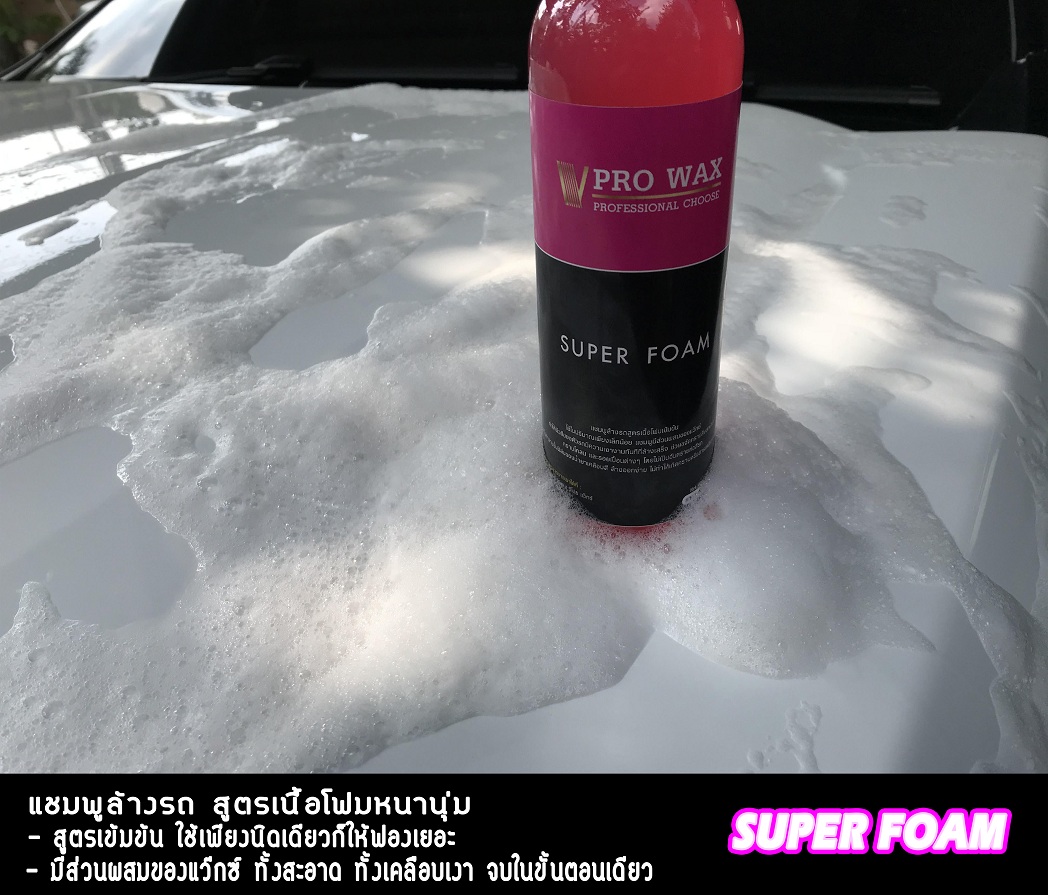 จัดเซ็ทคุ้มเว่อร์ น้ำยาเคลือบเงา ฟิล์มแก้ว + เคลือบกระจก + แชมพูล้างรถ BY VPRO WAX 2 026c9273998085badb8372c1b6c1bad8