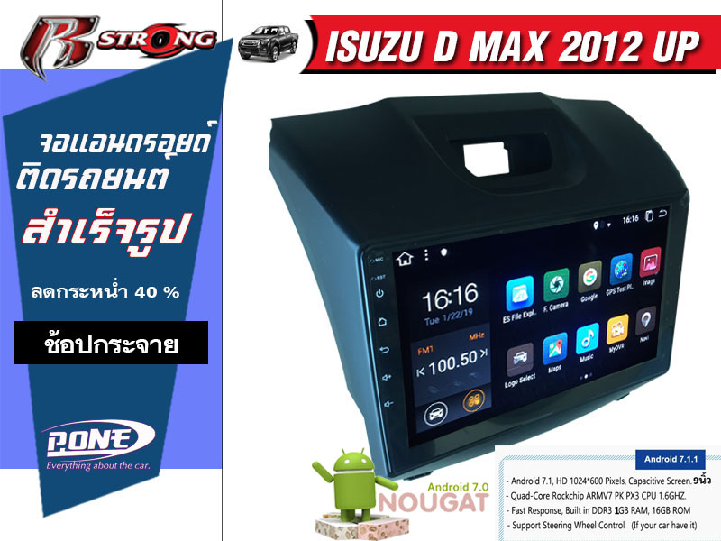 จอแอนดรอยตรงรุ่น ISUZU D-MAX ALL NEW 2012-2019 2 05e85d6f390121172f35389b613f2baf
