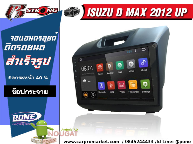 จอแอนดรอยตรงรุ่น ISUZU D-MAX ALL NEW 2012-2019 3 076199481e78b927701153b9986f2a79