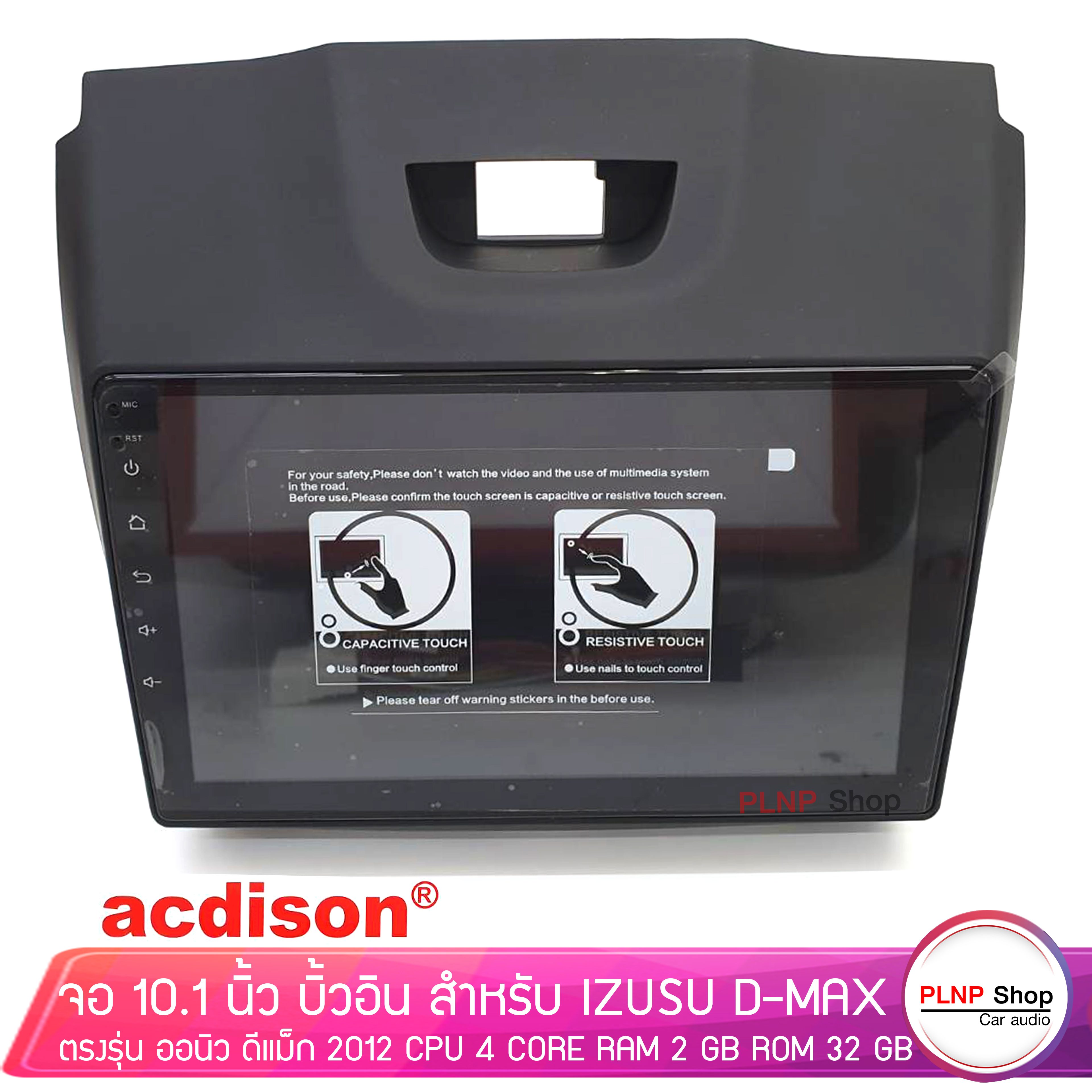 จอแอนดรอย ISUZU D-max 1.9 ปี 2013-2017 ปลั๊กตรงรุ่น 2 085ddb9068404471fc61c811b8c868d1