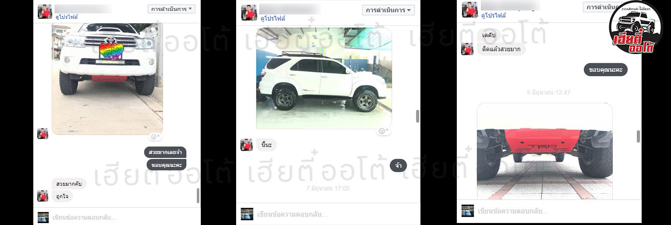 กันแคร้ง ISUZU D-MAX สีแดง 5 0be11905c20a83c824de8b758efbd320