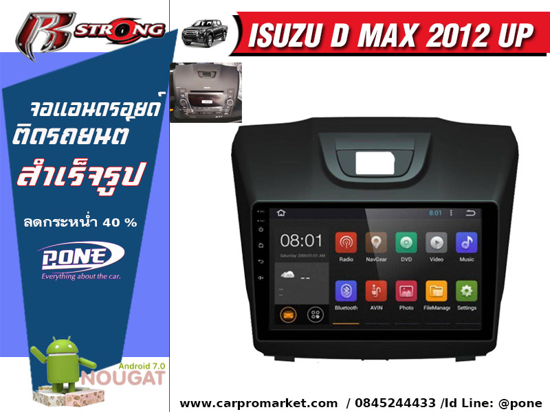 จอแอนดรอยตรงรุ่น ISUZU D-MAX ALL NEW 2012-2019 4 1b03cc90278028e5cc1abfe9b86eeb4f