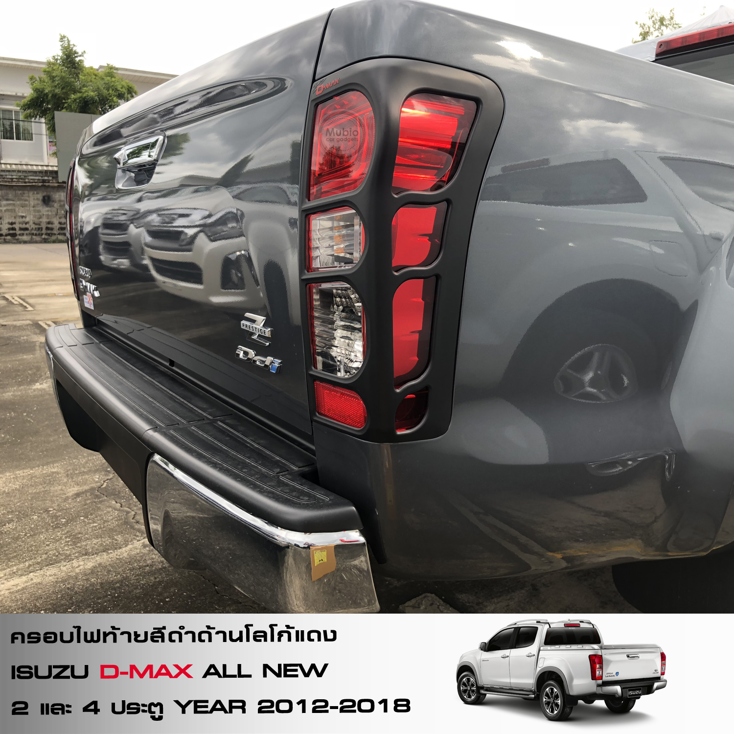 ครอบไฟท้ายสีดำด้านโลโก้แดง All new ISUZU D-MAX 1.9 BLUE POWER 7 1f8a400cfe3ad98fa181700fb2dbee13