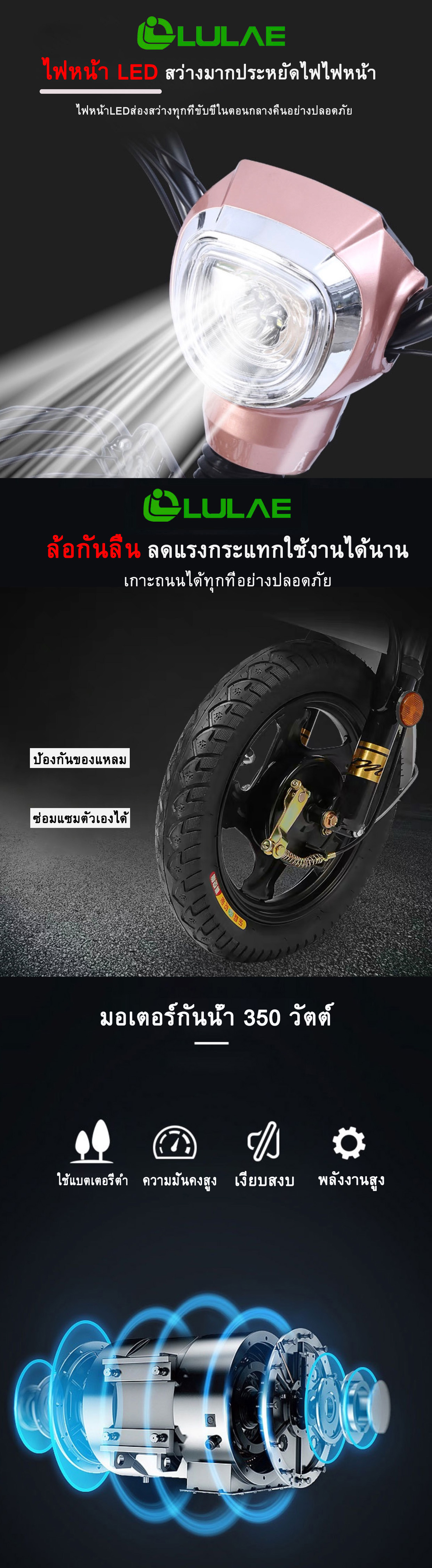 จักรยานไฟฟ้า electric bike LULAE V8 3 21161fde8df7744e41087062dccfe75e